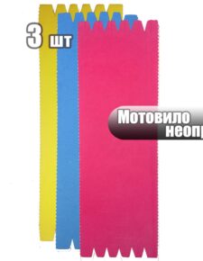 3 шт. Мотовило из неопрена 19.5 см Ассорти цвет / Мотовильце для рыбалки