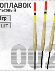 3 шт. Поплавок из бальсы Wormix 002 3 гр.
