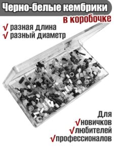 Набор кембриков для рыбалки Три кита №3 30мм в коробочке СВ-01 100х50х17мм