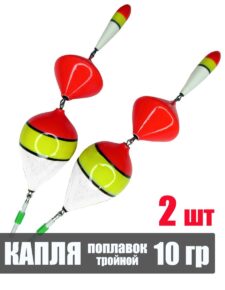 2 шт. Поплавок зимний ЯМАН Капля 10 г бальса тройной тип 1