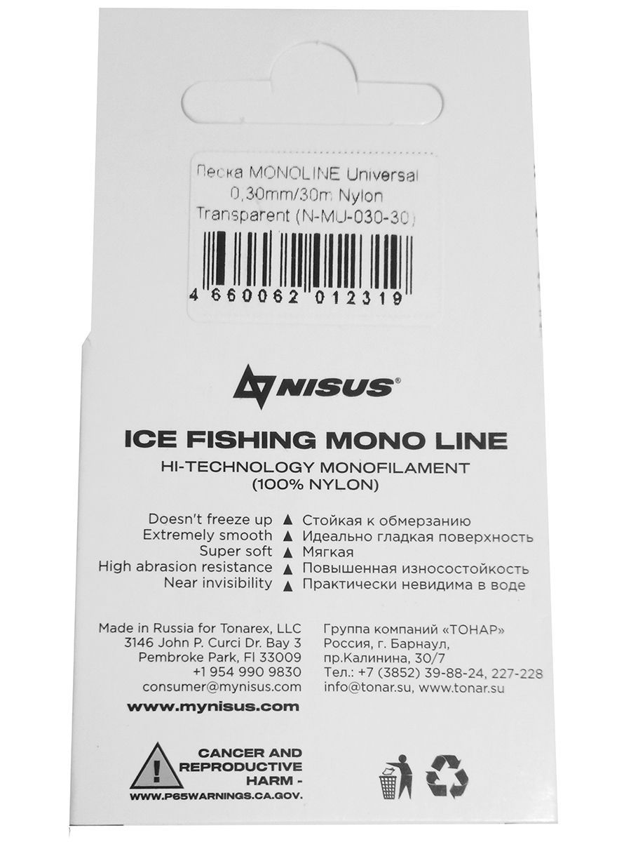 2 шт. Леска Nisus Monoline Universal 0,30mm/30m 8кг Nylon Transparent — изображение 4