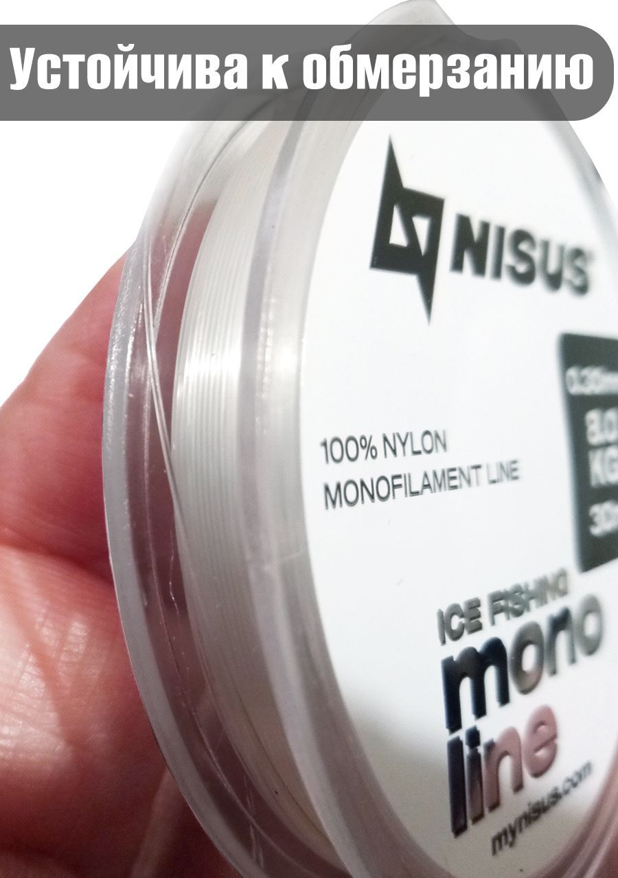 Леска Nisus Monoline Universal 0,30mm/30m 8кг Nylon Transparent — изображение 3