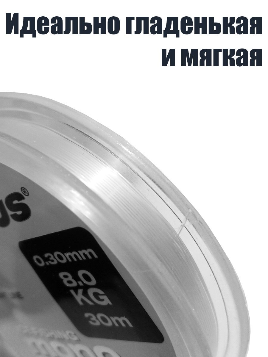 2 шт. Леска Nisus Monoline Universal 0,30mm/30m 8кг Nylon Transparent — изображение 2