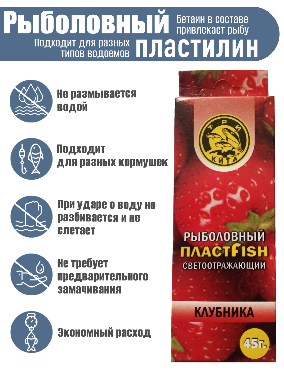Пластилин рыболовный мягкий насадочный ПлаcтФиш Клубника с блестками ароматный