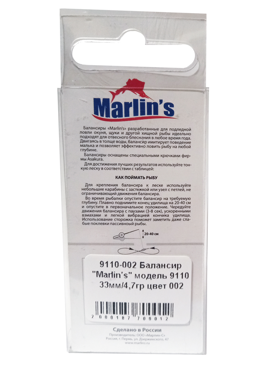 Балансир для подлёдной ловли на хищника Marlin's 33 мм 4.7гр цвет 002 — изображение 3