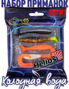 5 шт. Набор силиконовых приманок Helios Холодная вода #1