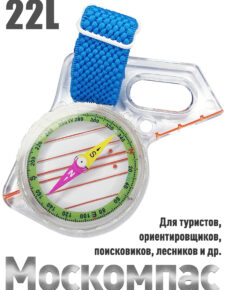 Компас Москомпас 22L Турист, левый палец