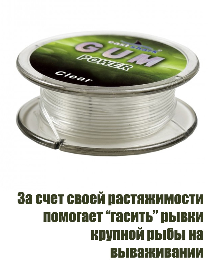 Фидергам EastShark Power Gum 10 м 0.6 мм 4 кг clear — изображение 2