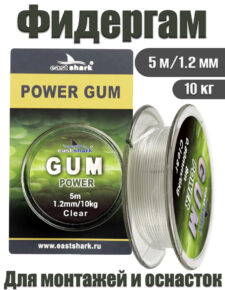Фидергам EastShark Power Gum clear 5 м 1.2 мм 10 кг прозрачный