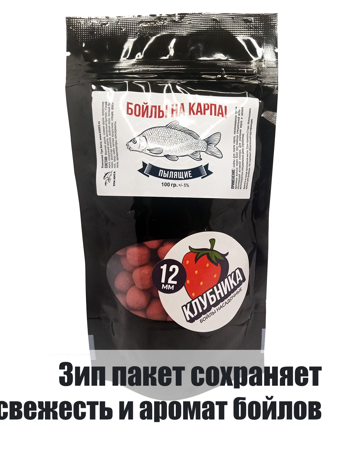 Бойлы пылящие На Карпа Клубника d12мм 100гр lock пакет — изображение 3