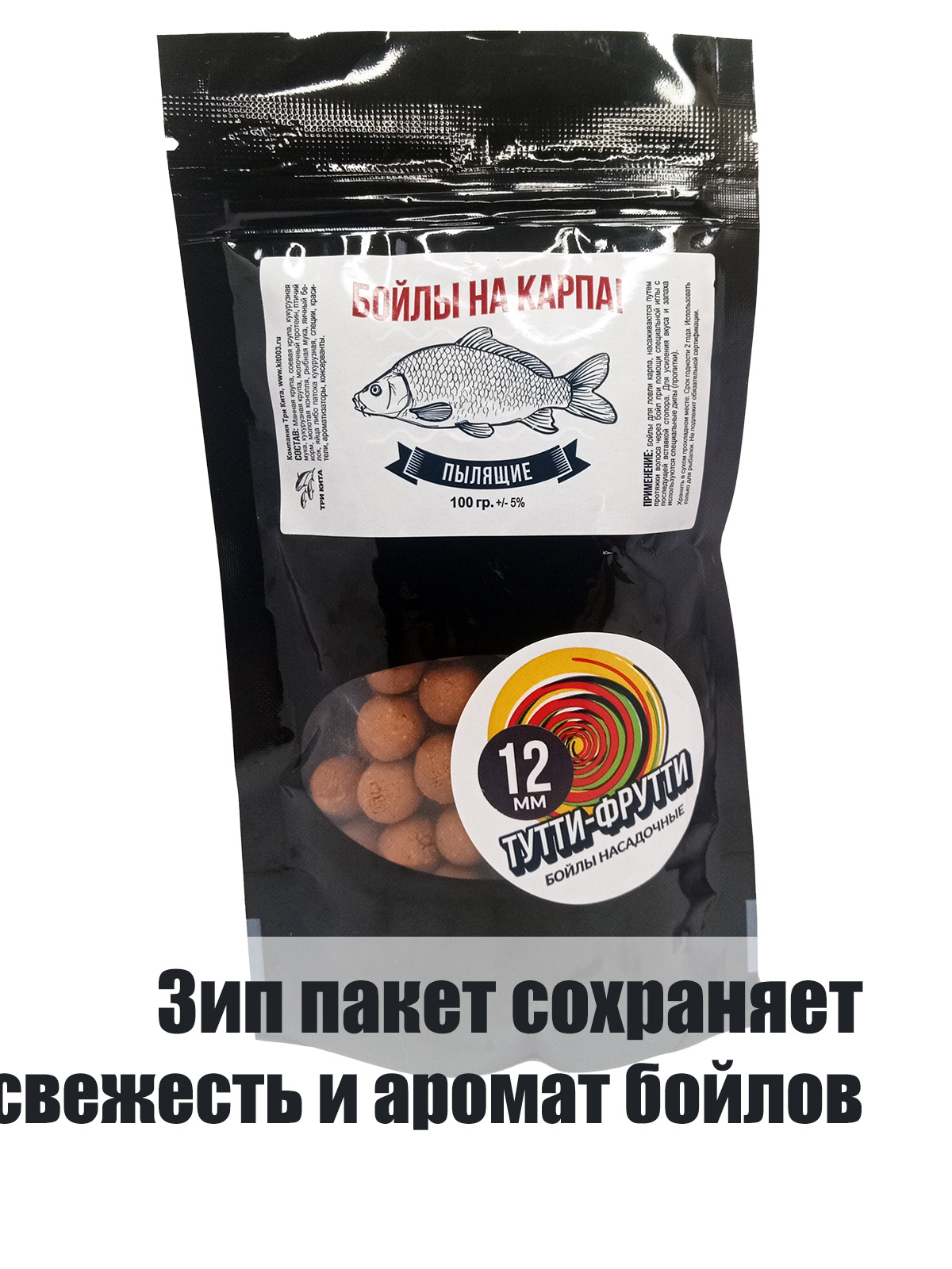 Бойлы пылящие На Карпа Тутти-фрутти d12мм 100гр lock пакет — изображение 3