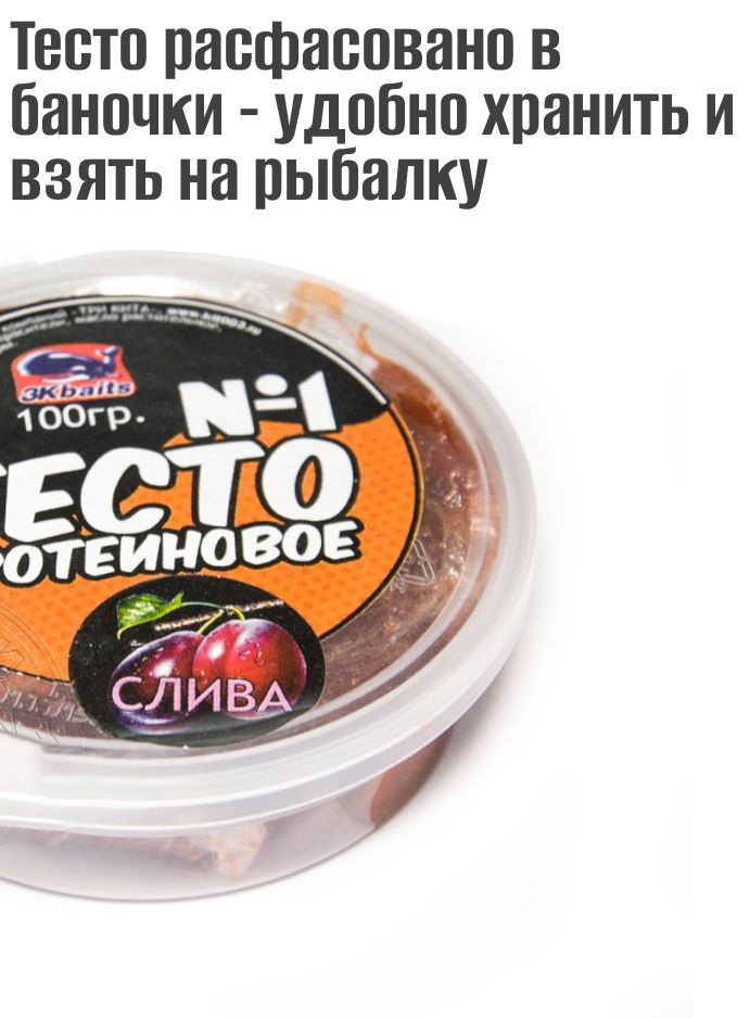 Тесто готовое в баночках Слива 80гр — изображение 2