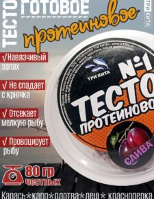 Тесто готовое в баночках Слива 80гр
