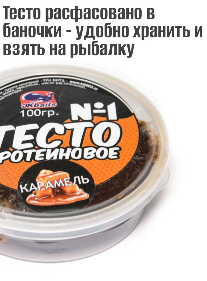 2 шт. Тесто готовое в баночках Карамель 160гр — изображение 2