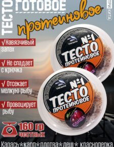 2 шт. Тесто готовое в баночках Слива 160гр