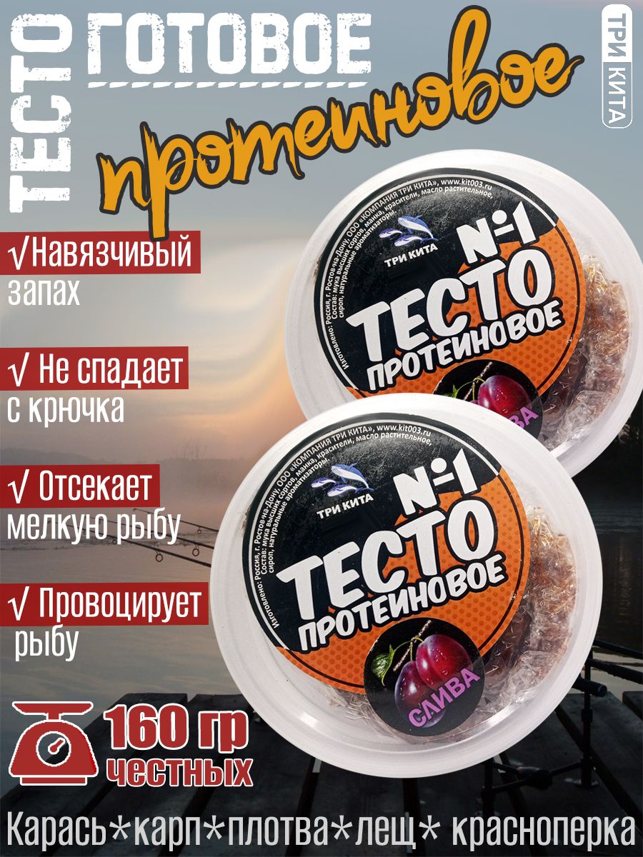 2 шт. Тесто готовое в баночках Слива 160гр