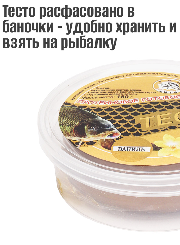 Тесто высокопротеиновое готовое в баночках Ваниль 150гр — изображение 3