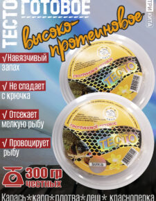 2 шт. Тесто высокопротеиновое готовое в баночках Ваниль 300гр
