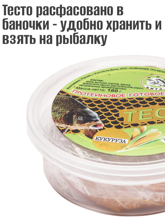 Тесто высокопротеиновое готовое в баночках Кукуруза 150гр — изображение 3