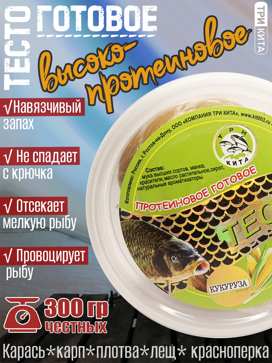 Тесто высокопротеиновое готовое в баночках Кукуруза 150гр