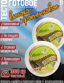 2 шт. Тесто высокопротеиновое готовое в баночках Кукуруза 300гр