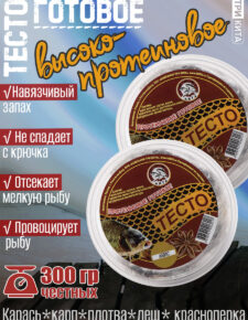 2 шт. Тесто высокопротеиновое готовое в баночках Анис 300гр