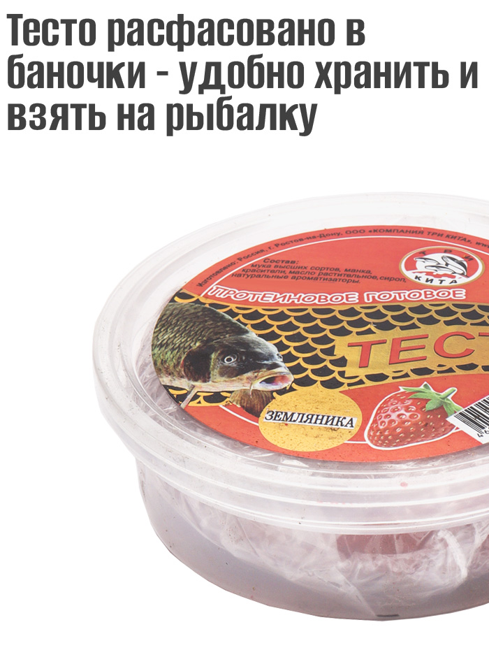 2 шт. Тесто высокопротеиновое готовое в баночках Земляника 300гр — изображение 3