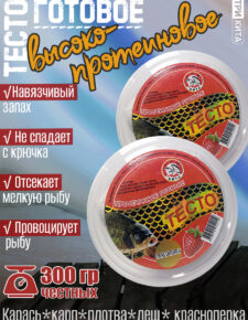 2 шт. Тесто высокопротеиновое готовое в баночках Земляника 300гр