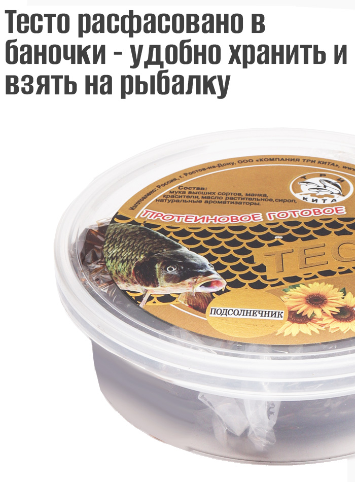 Тесто высокопротеиновое готовое в баночках Подсолнечник 150гр — изображение 3