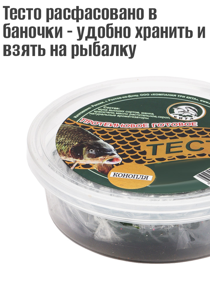 Тесто высокопротеиновое готовое в баночках Конопля 150гр — изображение 3