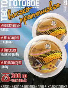 2 шт. Тесто высокопротеиновое готовое в баночках Подсолнечник 300гр