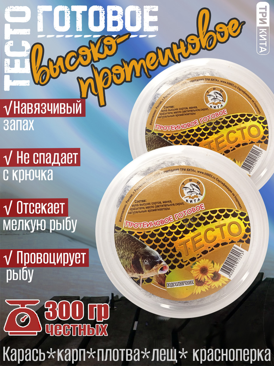 2 шт. Тесто высокопротеиновое готовое в баночках Подсолнечник 300гр