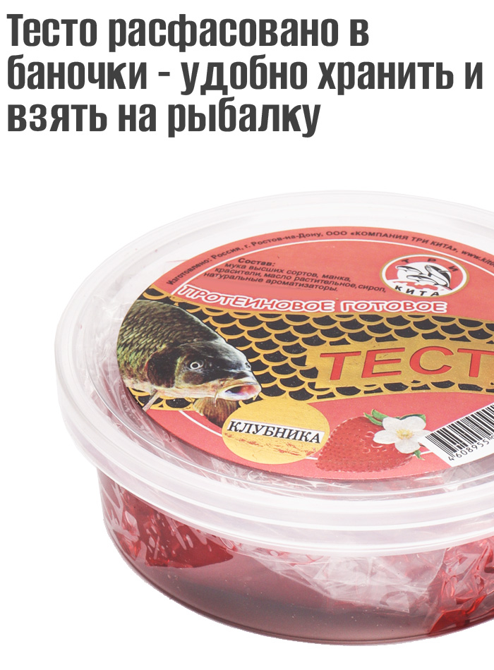 Тесто высокопротеиновое готовое в баночках Клубника 150гр — изображение 3