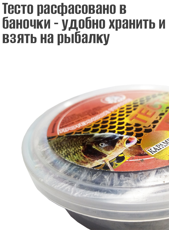 Тесто высокопротеиновое готовое в баночках Карамель 150гр — изображение 3