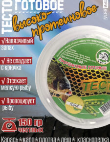 Тесто высокопротеиновое готовое в баночках Горох 150гр