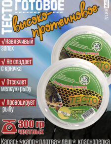 2 шт. Тесто высокопротеиновое готовое в баночках Горох 300гр