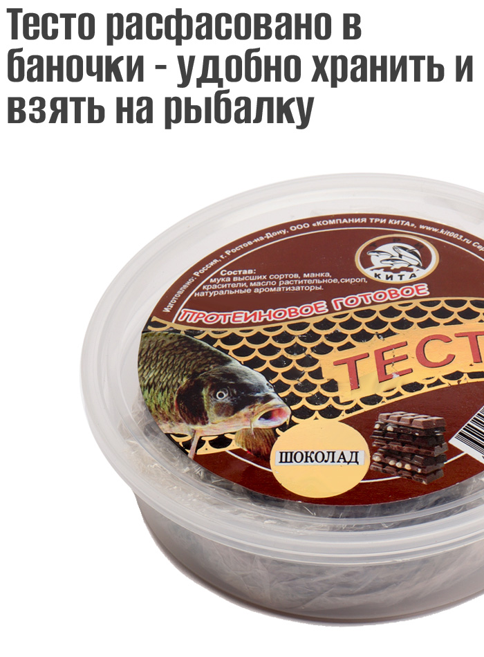 Тесто высокопротеиновое готовое в баночках Шоколад 150гр — изображение 3