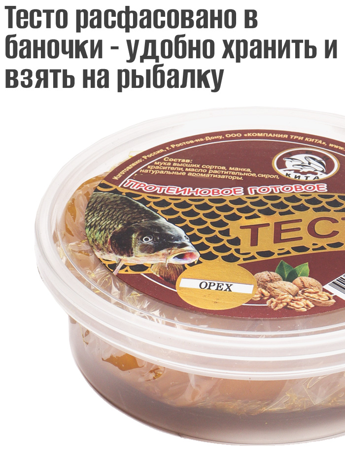 Тесто высокопротеиновое готовое в баночках Орех 150гр — изображение 3
