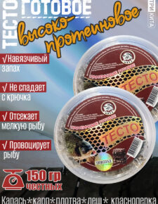 2 шт. Тесто высокопротеиновое готовое в баночках Шоколад 300гр