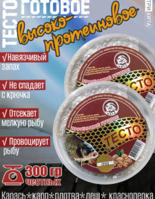 2 шт. Тесто высокопротеиновое готовое в баночках Орех 300гр