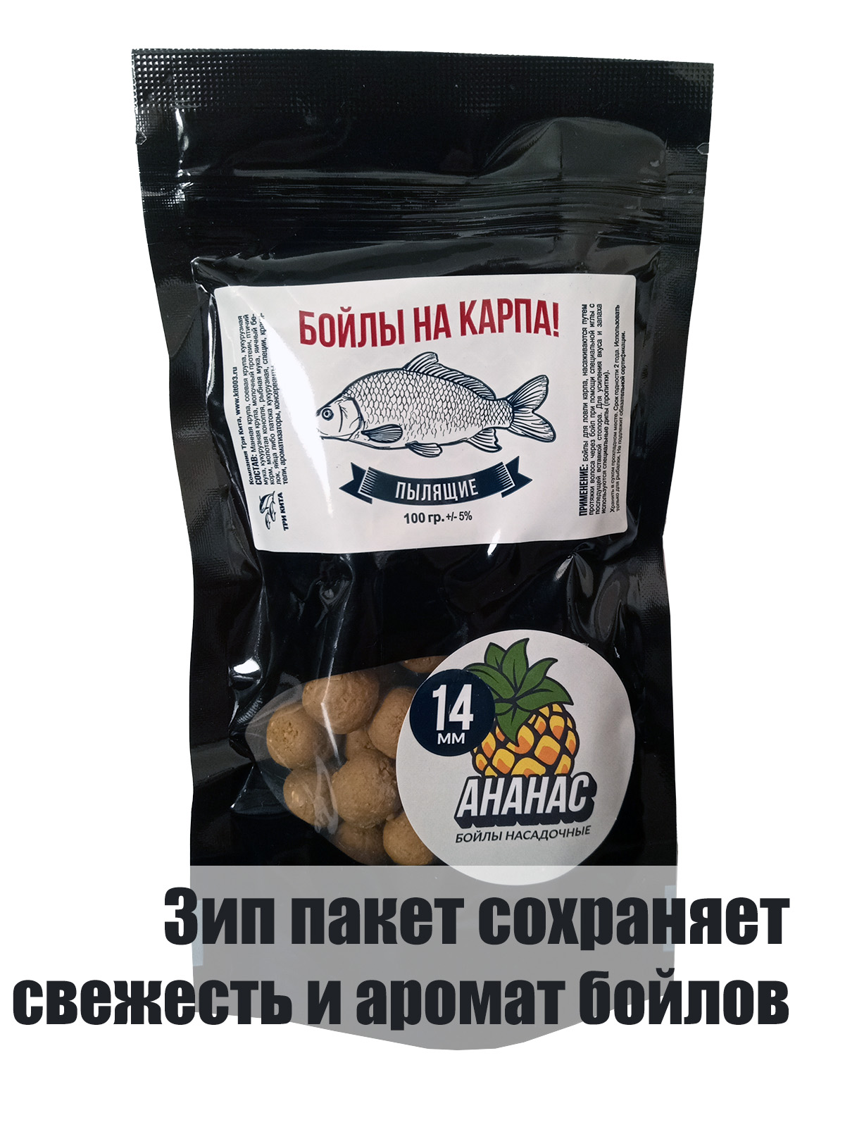 Бойлы пылящие На Карпа Ананас d14мм 100гр lock пакет — изображение 3