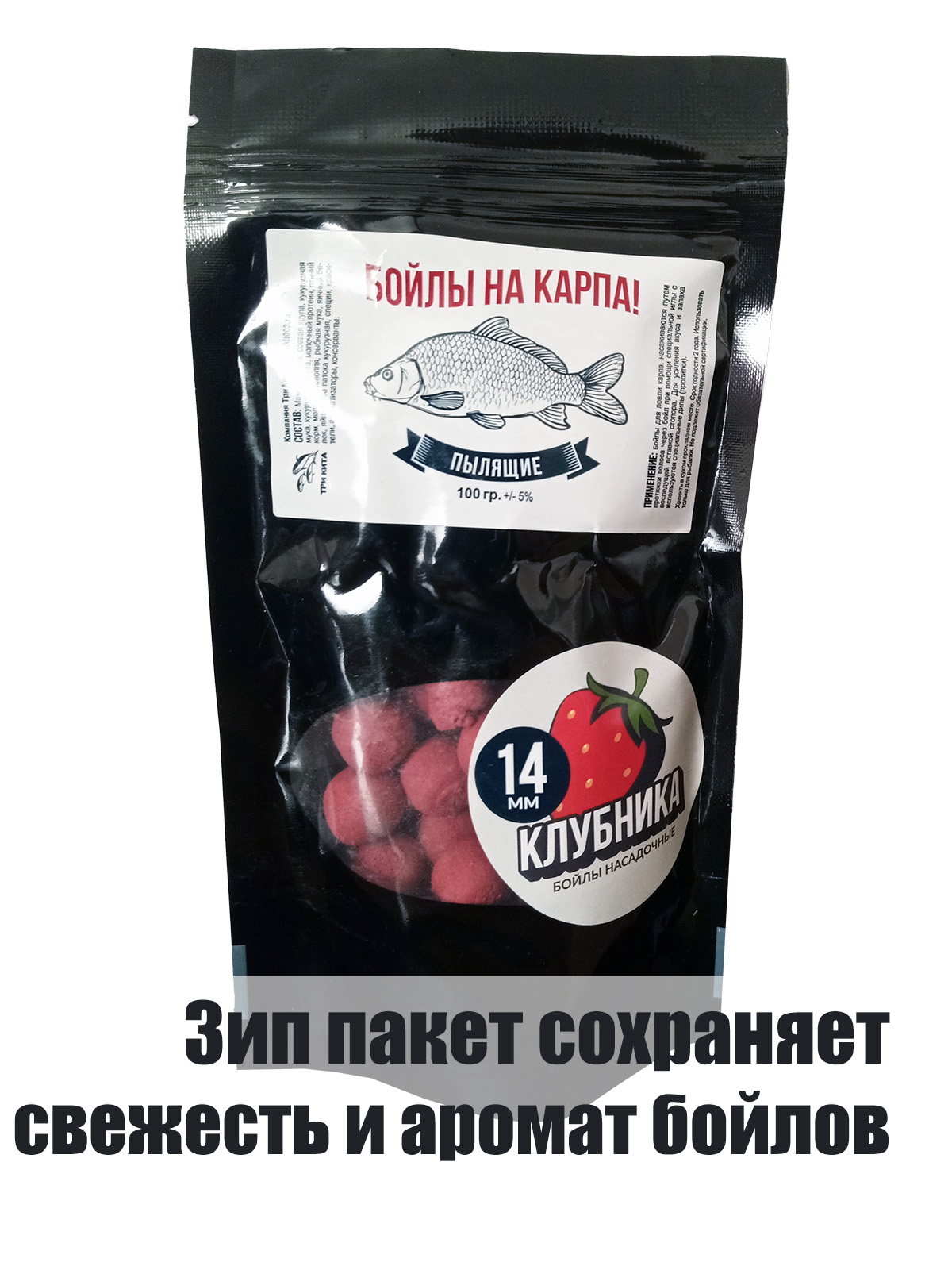 Бойлы пылящие На Карпа Клубника d14мм 100гр lock пакет — изображение 3