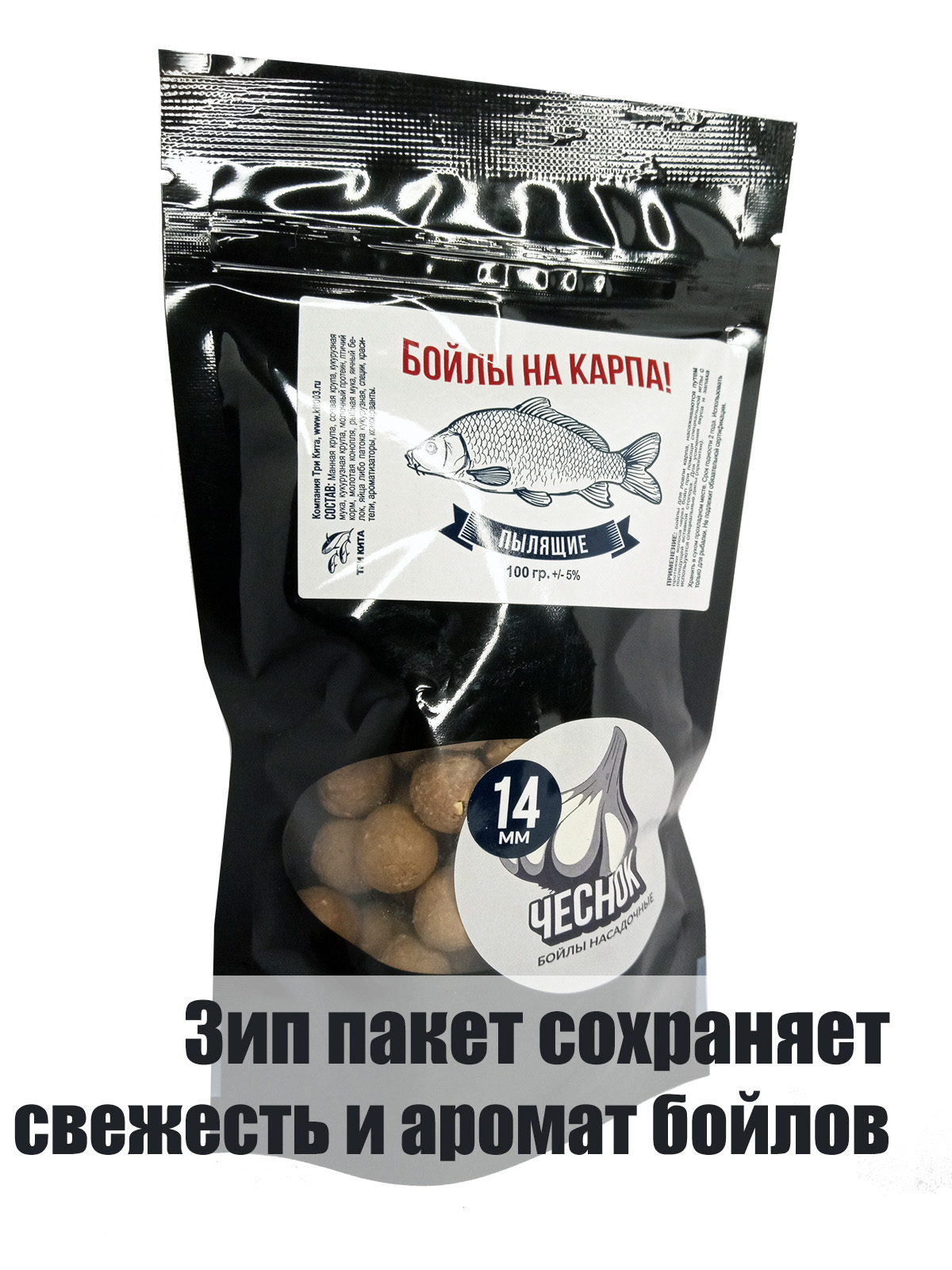 Бойлы пылящие На Карпа вкус Чеснок d14мм 100гр — изображение 3