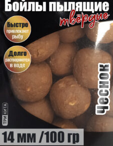 Бойлы пылящие На Карпа вкус Чеснок d14мм 100гр