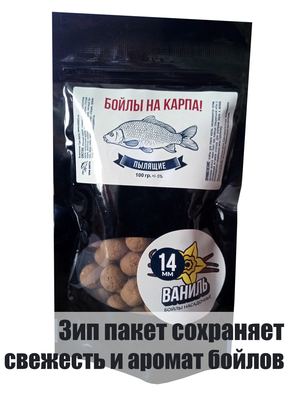Бойлы пылящие На Карпа d14мм 100гр вкус Ваниль — изображение 3