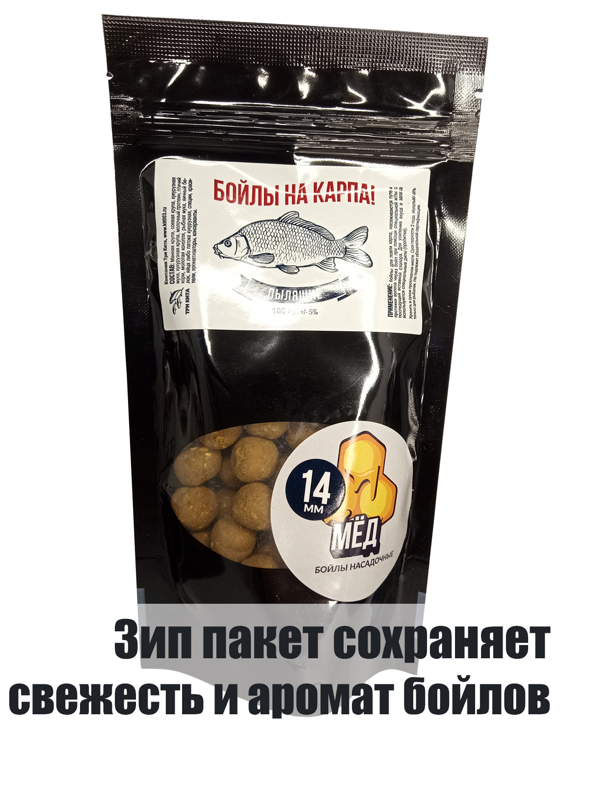 Бойлы пылящие На Карпа Мёд d14мм 100гр lock пакет — изображение 3