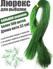 Люрекс EastShark большая упаковка зелёный