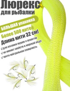 Люрекс EastShark большая упаковка салатовый