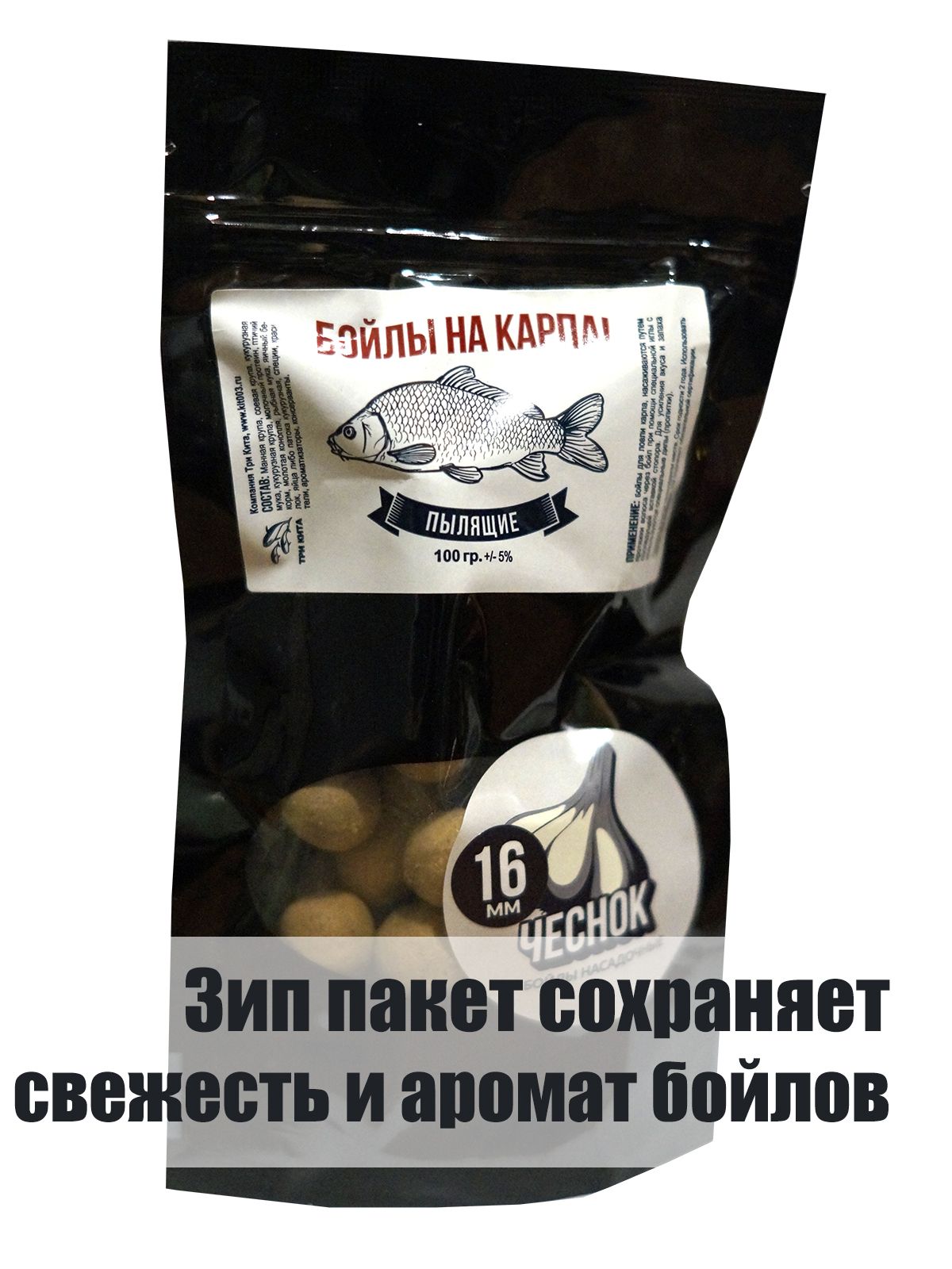 Бойлы пылящие На Карпа Чеснок d16мм 100гр — изображение 3