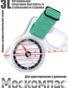Компас Москомпас 3L стабильная стрелка, левый палец